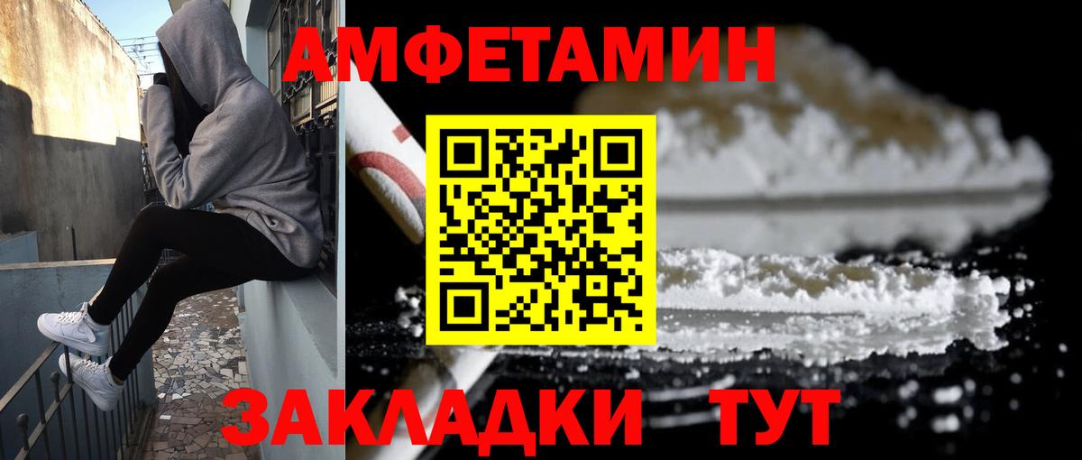 Amphetamine  Вход с VPN  Лабинск  Amphetamine VHQ 