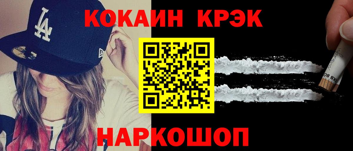 Лабинск  Кокаин 97%  Вход с VPN  Кокаин Fish Scale 