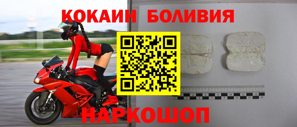 Кокаин VHQ Лабинск