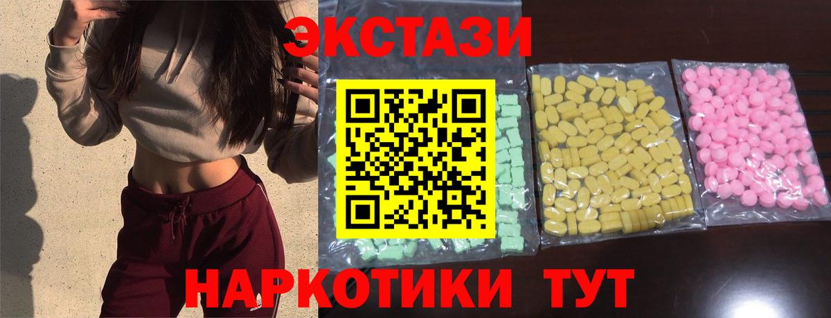Экстази 99%  Вход с VPN  Лабинск  Экстази MDMA 