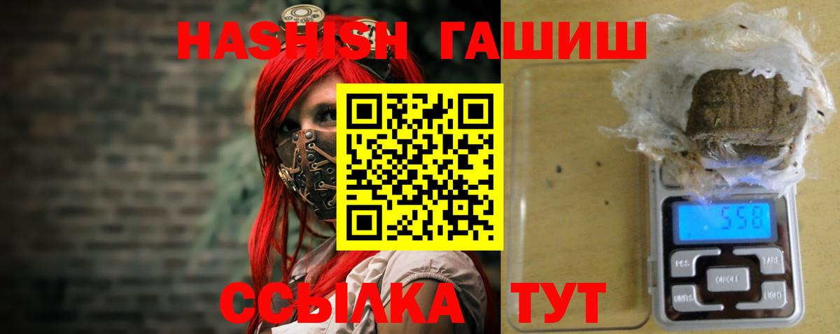 Гашиш 40% ТГК  Вход с VPN  Гашиш  Лабинск  ГАШИШ Изолятор 