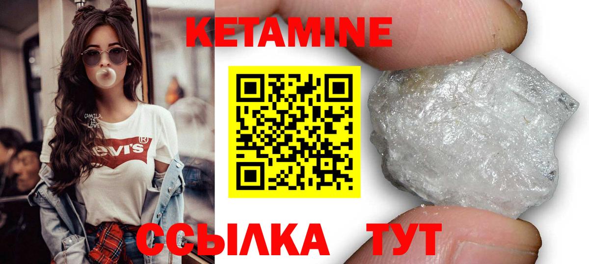 Лабинск  КЕТАМИН ketamine  Вход с VPN 