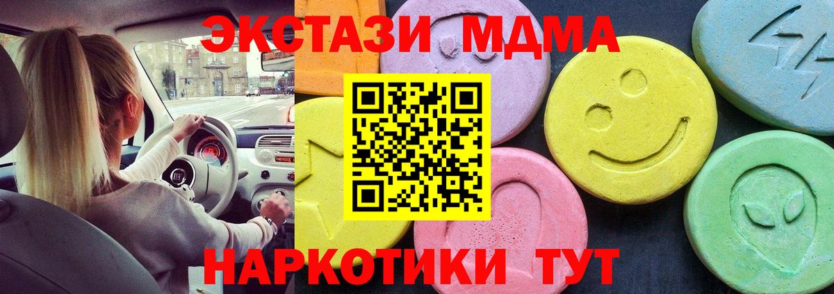 МДМА crystal  МДМА кристаллы  Лабинск  Вход с VPN 