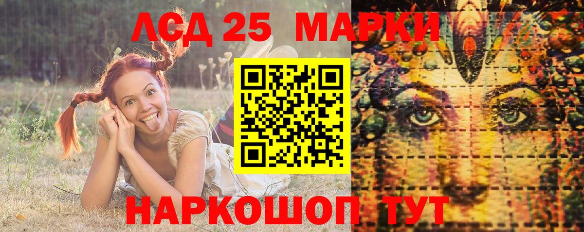 Лабинск  Марки NBOMe  Марки 25I-NBOMe 1,8мг  Вход с VPN  Марки 25I-NBOMe 1,8мг 