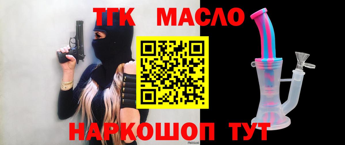 Лабинск  Дистиллят ТГК жижа  Дистиллят ТГК жижа  Вход с VPN 
